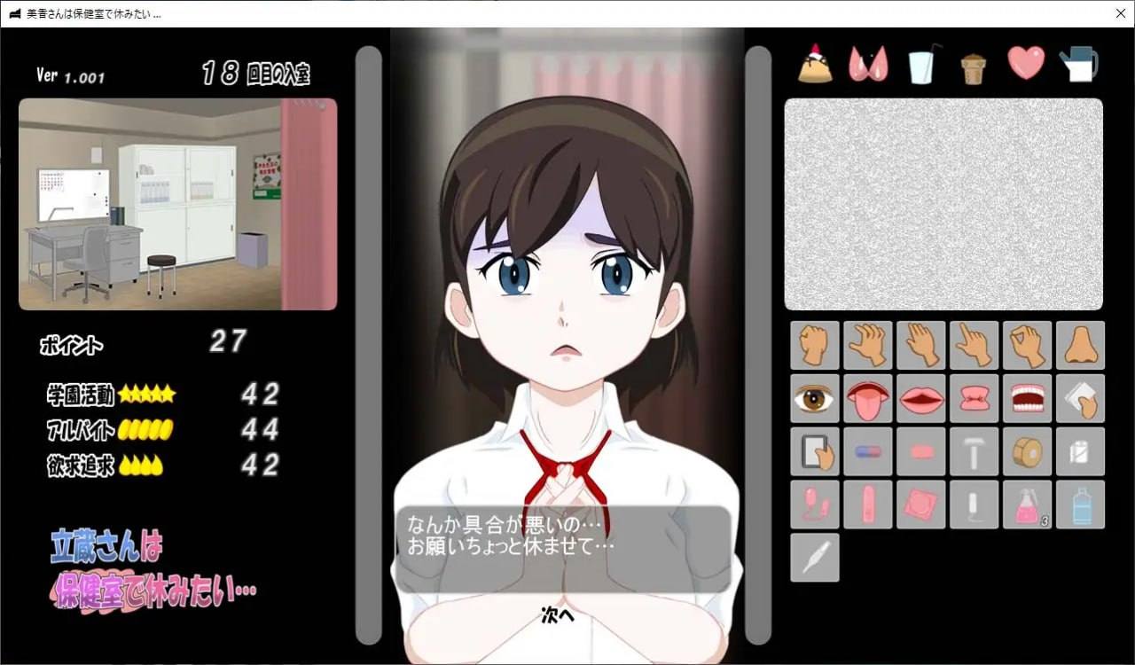 立藏想在保健室休息...-第9张图片-萌站