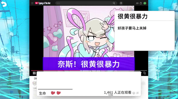 主播女孩重度依赖 网络梗打字通/NEEDY STREAMER OVERLOAD: Typing of The Net   PC -第5张图片-萌站