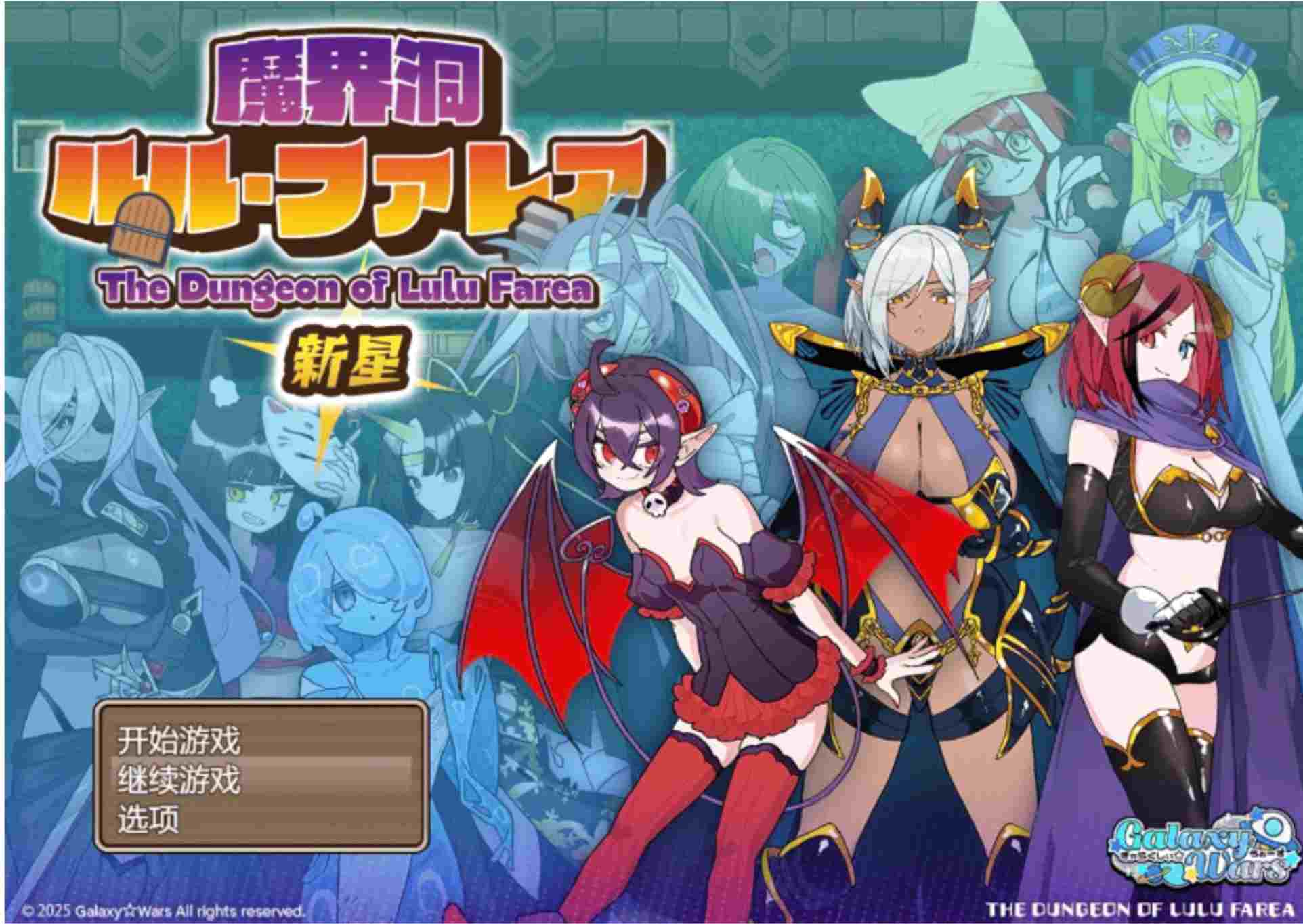 【日式RPG/AI汉化】 魔界洞露露·法雷亚新星/魔界洞ルル・ファレア 新星 AI汉化版【650M/新作】-第4张图片-萌站
