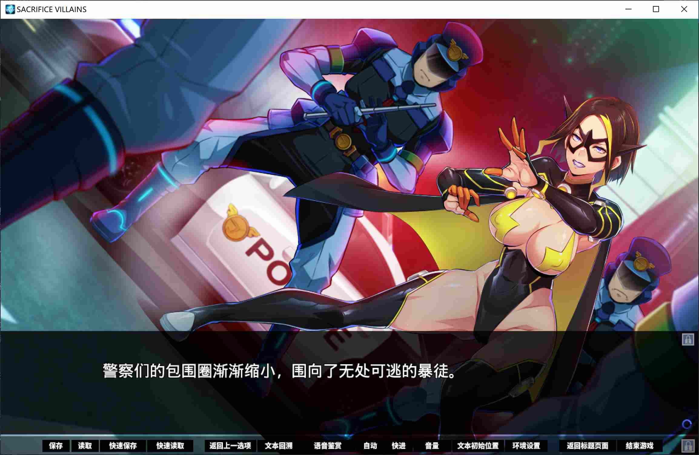 【大作ADV/中文/步兵】牺牲恶棍 / SACRIFICE VILLAINS 官方中文步兵版【4.9G/新作/全CV】-第11张图片-萌站