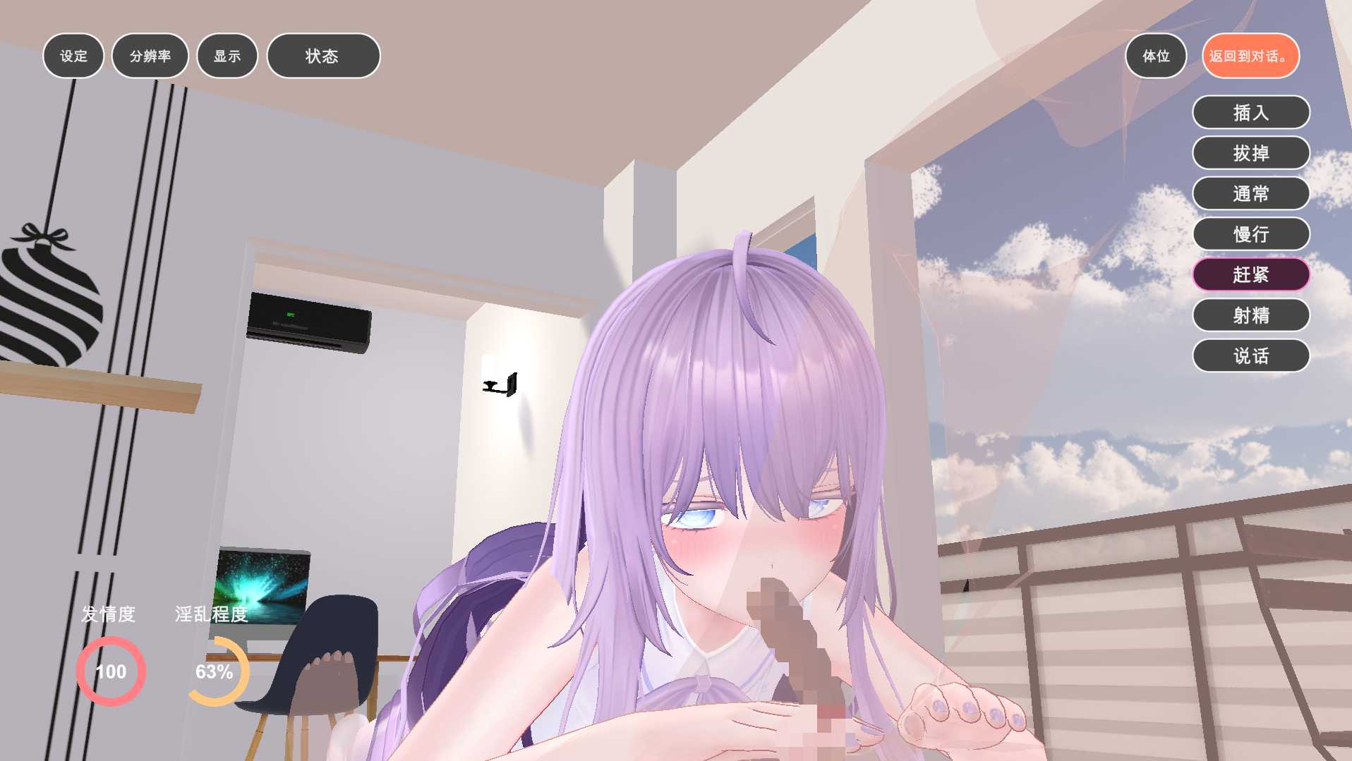 [互动 动态 汉化】 与萌酱的同居生活 PC-第2张图片-萌站