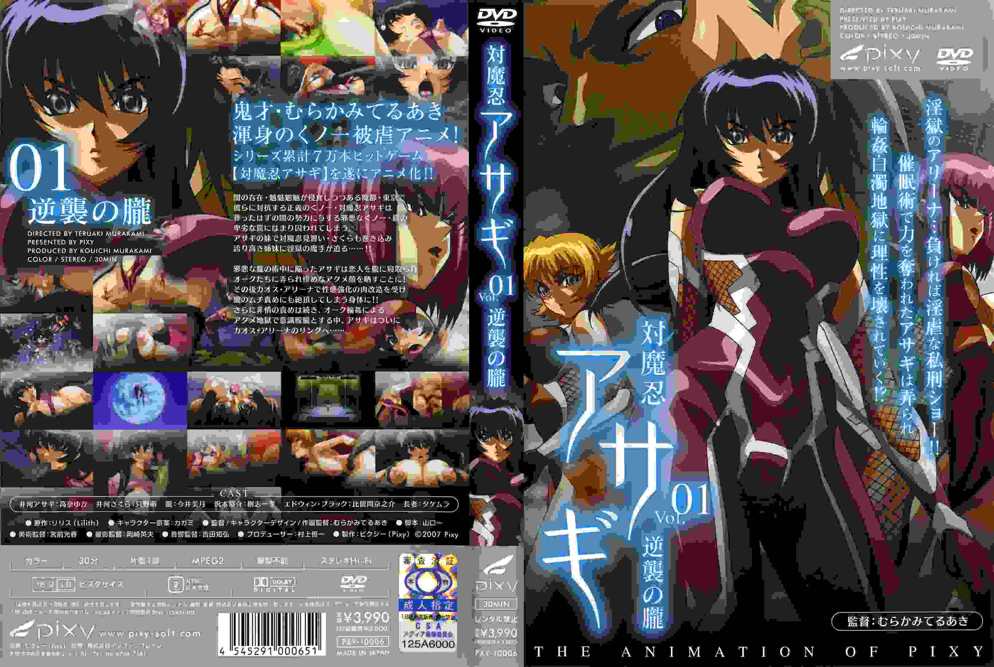 里番：1k/4k120fps(高帧)対魔忍アサギ 1合集1-4（插队）-第5张图片-萌站