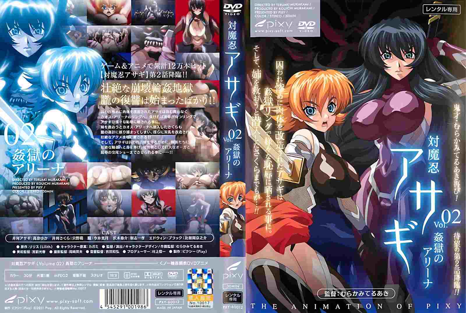 里番：1k/4k120fps(高帧)対魔忍アサギ 1合集1-4（插队）-第6张图片-萌站