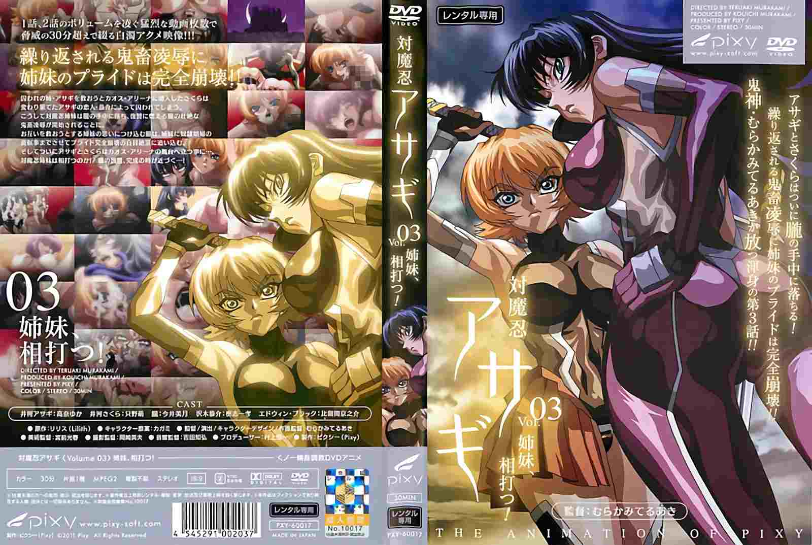 里番：1k/4k120fps(高帧)対魔忍アサギ 1合集1-4（插队）-第7张图片-萌站