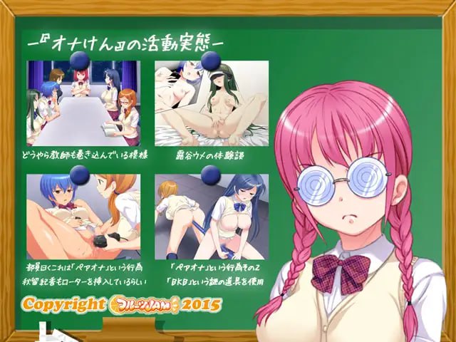 オナけん！2 AI汉化版-第6张图片-萌站