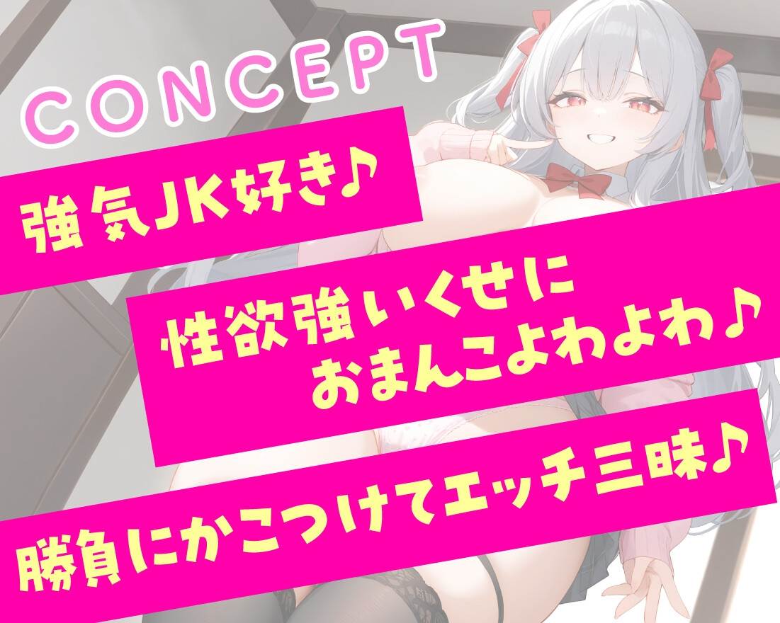 RJ01308093【简体中文版】狂妄JK马上高潮的性爱～儿时玩伴JK最终还是赢不过我的鸡巴～-第1张图片-萌站