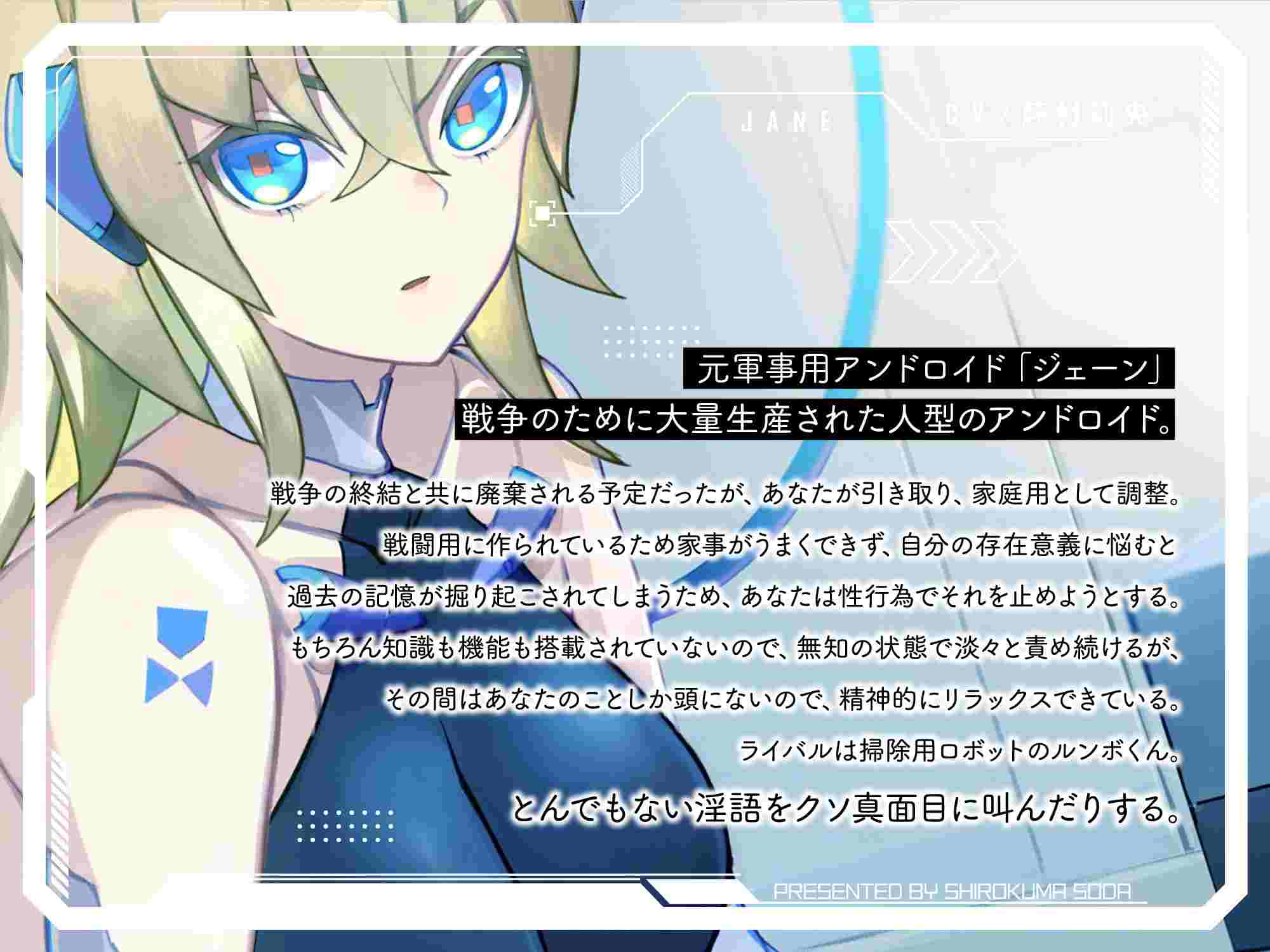 RJ01036593 【简体中文版】【期间限定330円】美少女仿生人纯粹的无知榨精-第2张图片-萌站