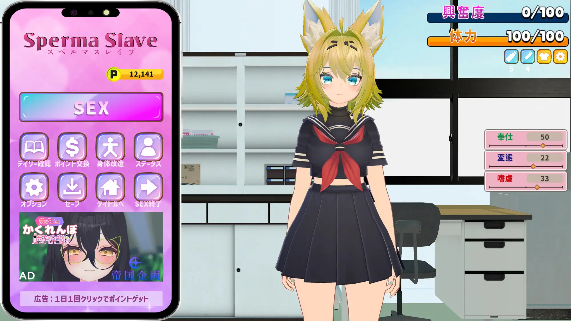 PC-ムリヤリ生徒指導 -弱みを握って生意気生徒に躾する話-第5张图片-萌站