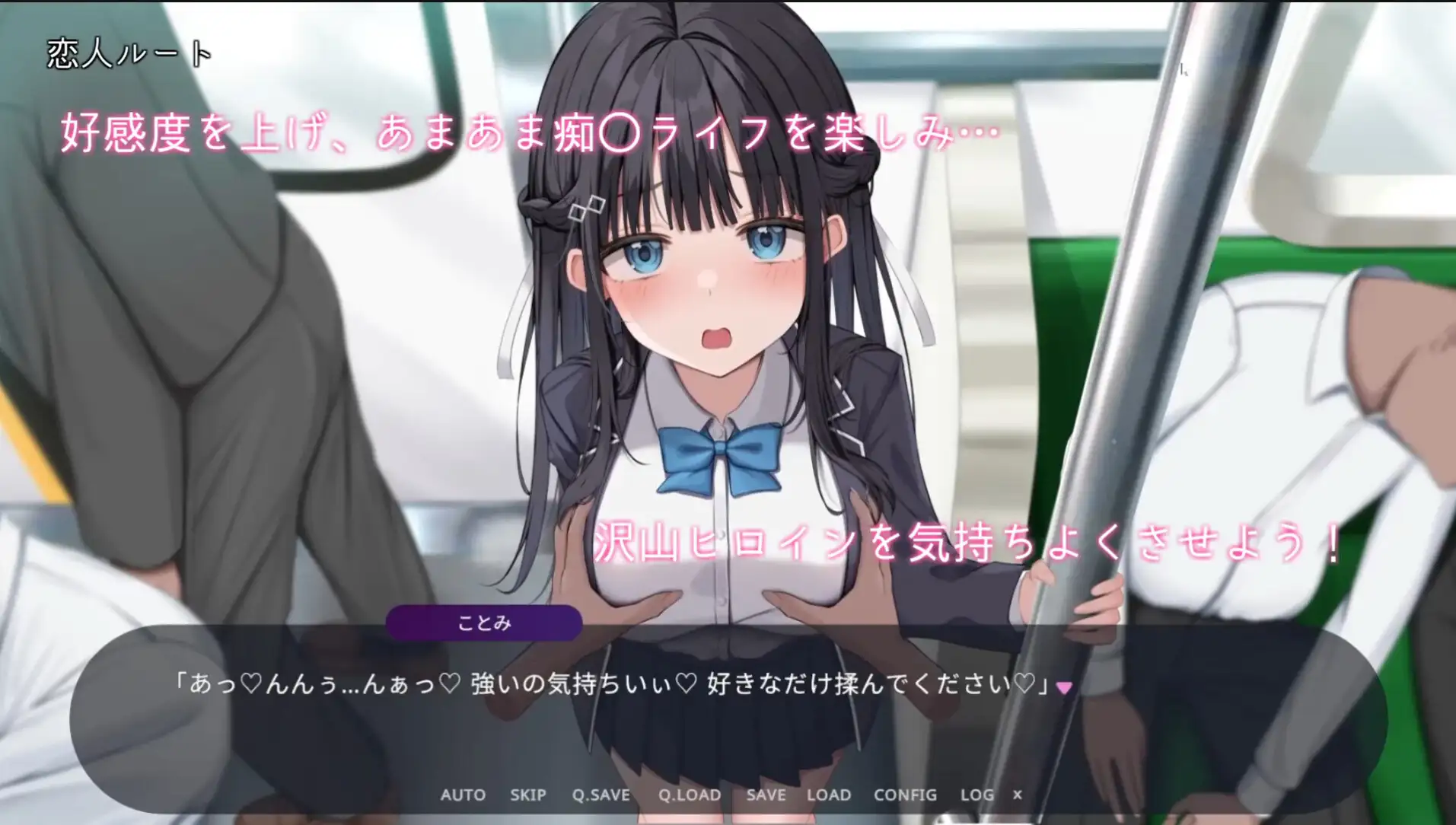 PC-時間停止電車～時を止めて痴○し放題⁉～-第3张图片-萌站