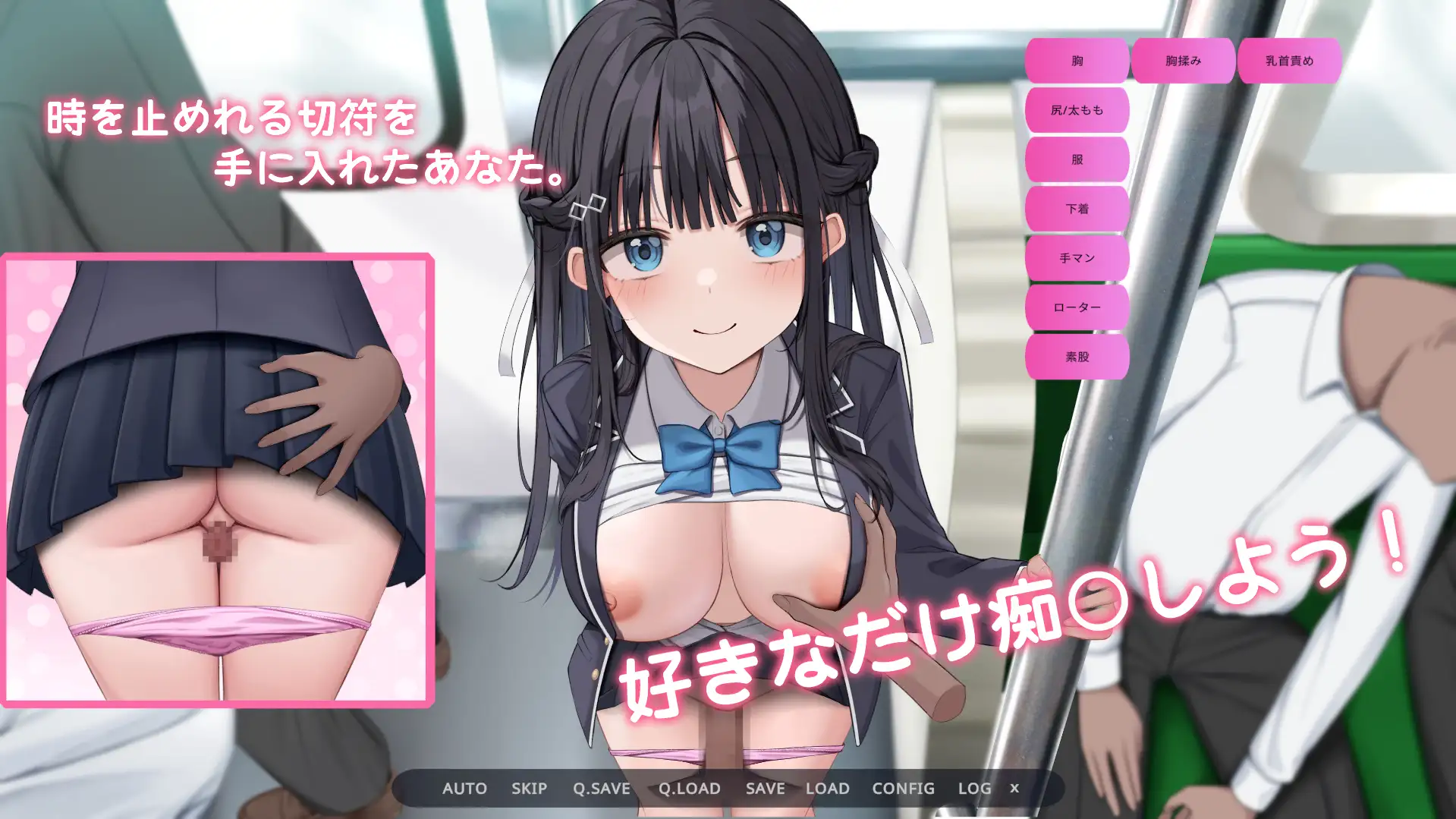 PC-時間停止電車～時を止めて痴○し放題⁉～-第7张图片-萌站
