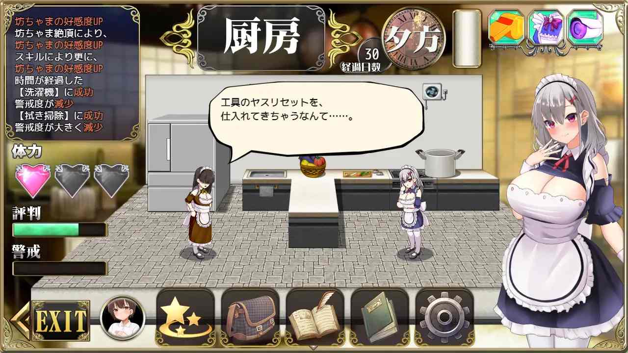 PC-中文-メイドイン!~新人メイドと坊ちゃまの、エッチなお屋敷箱庭性活-第6张图片-萌站 PC-中文-メイドイン!~新人メイドと坊ちゃまの、エッチなお屋敷箱庭性活-第6张图片-萌站