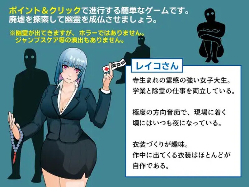 【SLG/探索解密/汉化】出生于寺庙的玲子小姐（寺生まれのレイコさん） V1.0 AI汉化-第3张图片-萌站