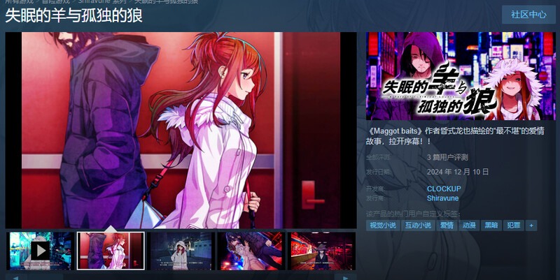 【大型ADV/女郎SM/官中】失眠的羊与孤独的狼（眠れぬ羊と孤独な狼 －A Tale of Love, and Cutthroat－）V1.02 STEAM官中+外传-第5张图片-萌站