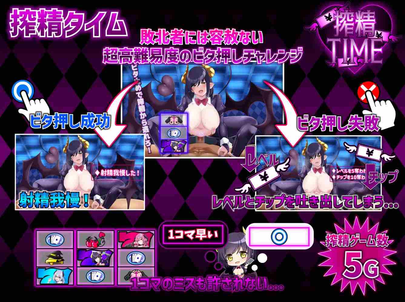 PC-サキュバスカジノ ~淫魔城サキュバス~-第8张图片-萌站