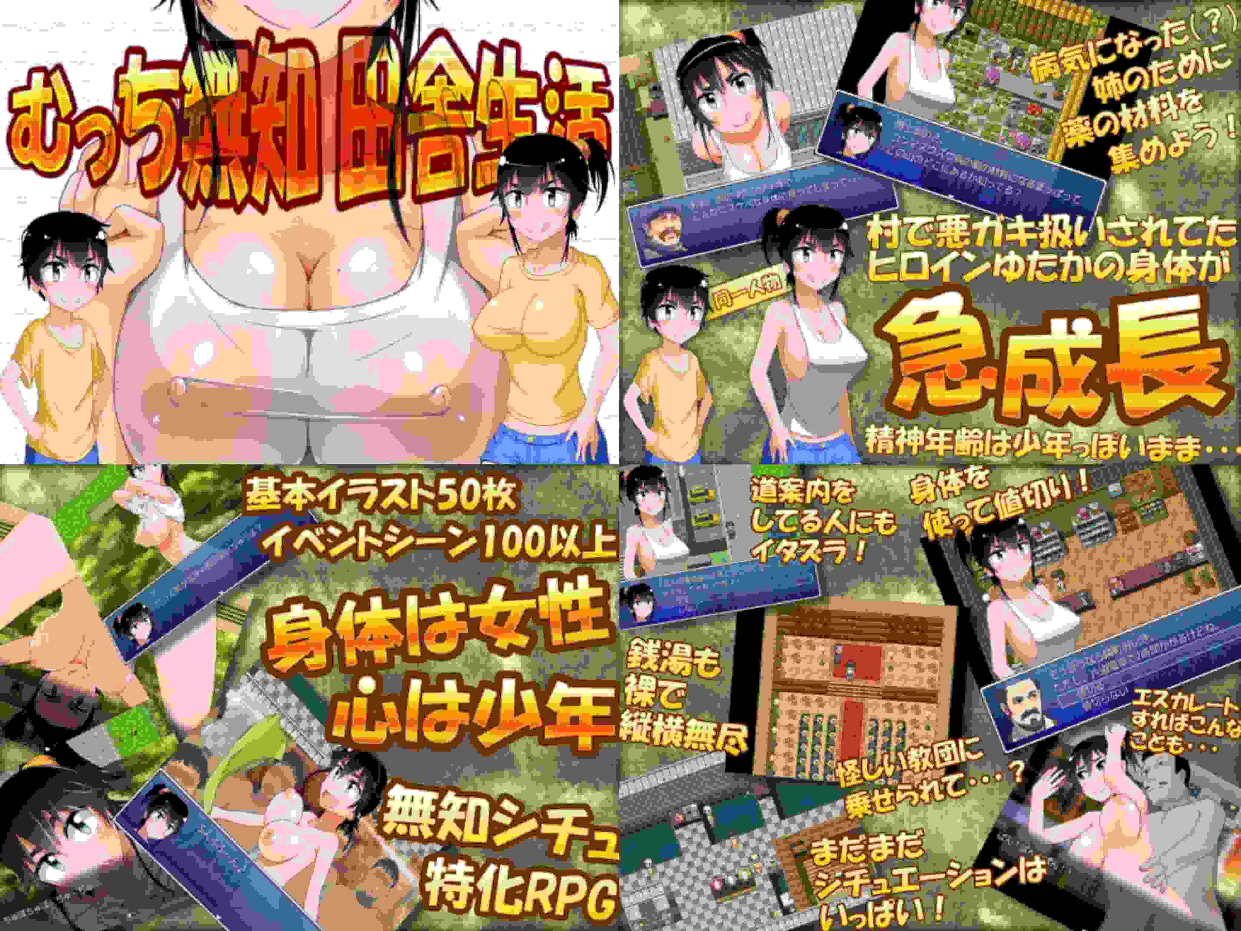 [RPG/汉化/巨乳/草傻子/合集]愚痴ヲタ畑游戏合集-第1张图片-萌站