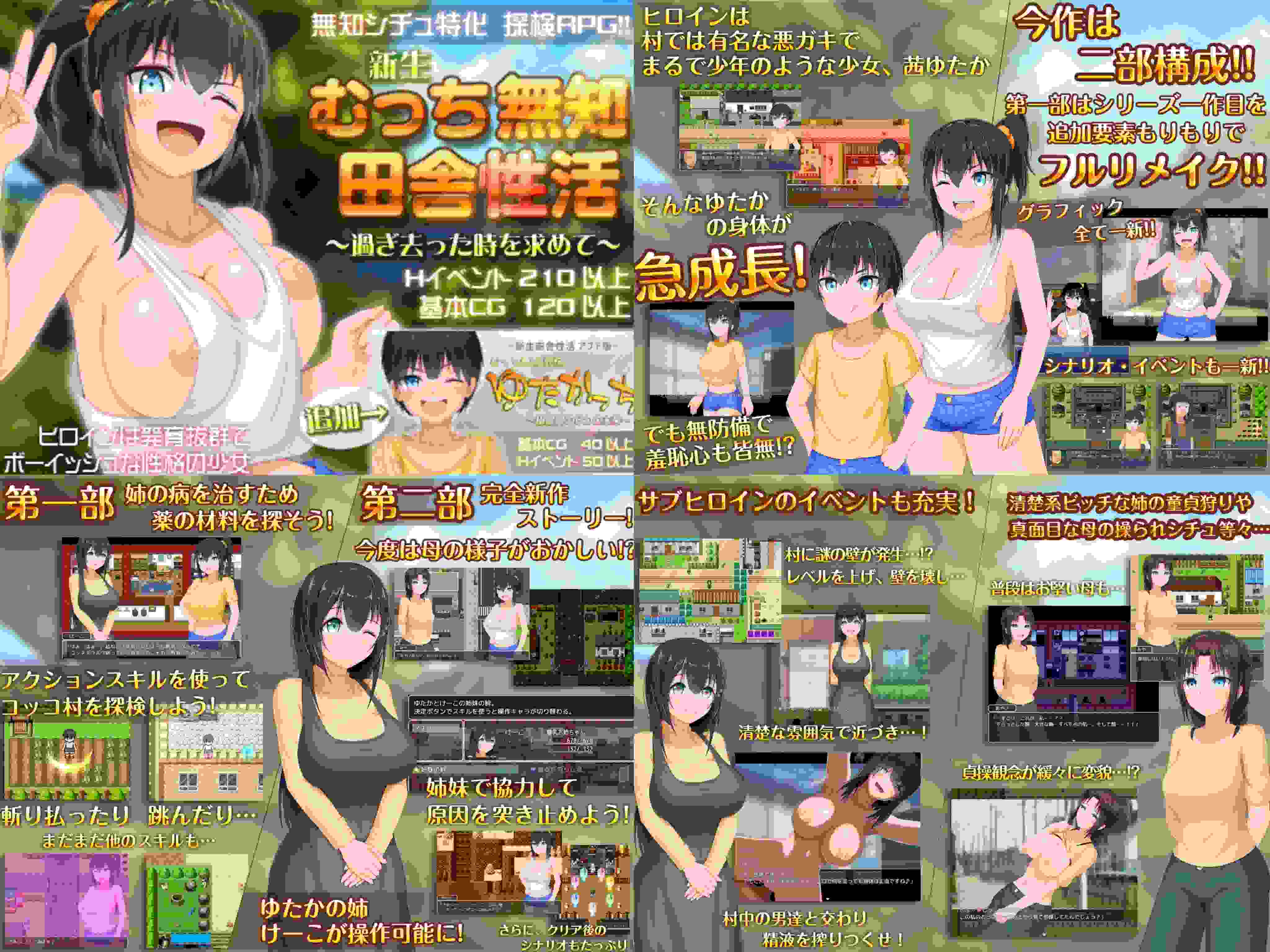 [RPG/汉化/巨乳/草傻子/合集]愚痴ヲタ畑游戏合集-第4张图片-萌站