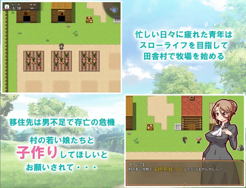 PC-中文-孕ませ!子作りファーム -第3张图片-萌站