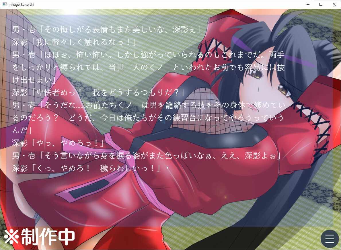 新作[日式ADV/巨乳爆乳] 巨乳女忍者 – 深影的受难 おっぱいくノ一深影の受難 AI汉化版 [1.10G]-第3张图片-萌站