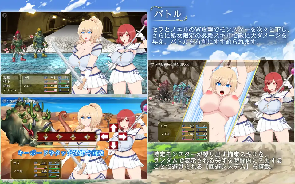 PC-セラ&ノエル~囚われしプリンセスの行方~中文-第6张图片-萌站 PC-セラ&ノエル~囚われしプリンセスの行方~中文-第6张图片-萌站