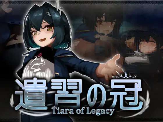 更新[日式互动SLG/动态] 遗产之冠 遺習の冠 生肉版 [780M]-第1张图片-萌站