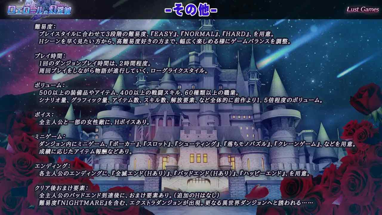 PC-ロエロールの幻淫城 AI翻中文-第3张图片-萌站