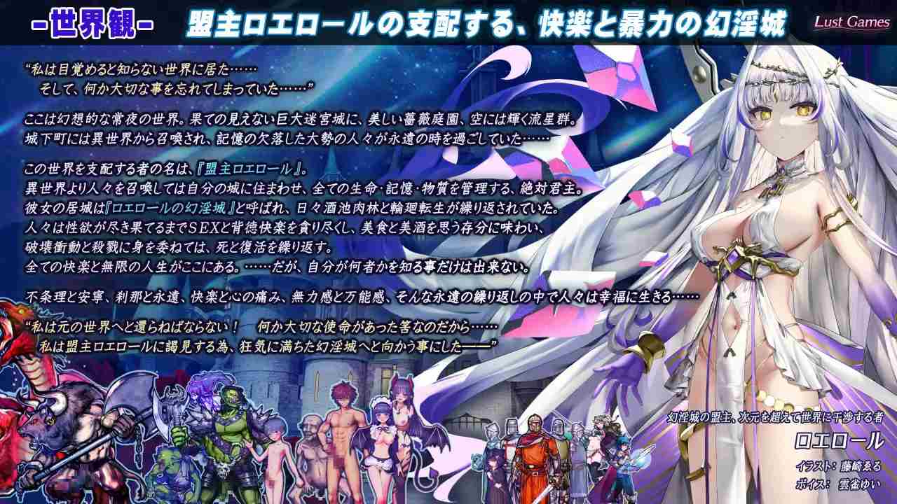 PC-ロエロールの幻淫城 AI翻中文-第4张图片-萌站