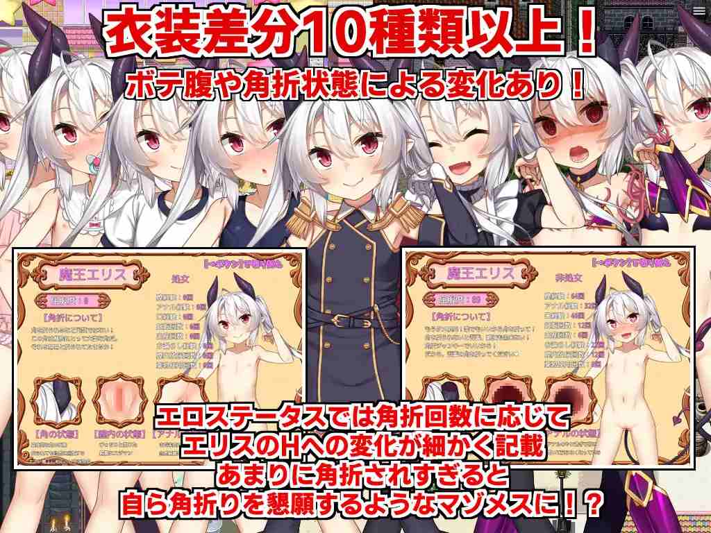 PC-角折魔王エリスの再生譚 AI翻中文-第5张图片-萌站