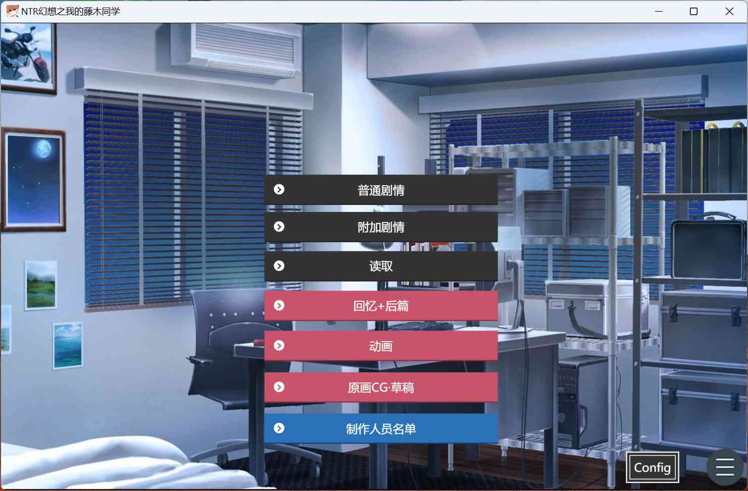 【SLG/PC/官中/NTR/全CG】NTR幻想之我的藤木同学 Getting Freaky With Fujiki -第3张图片-萌站