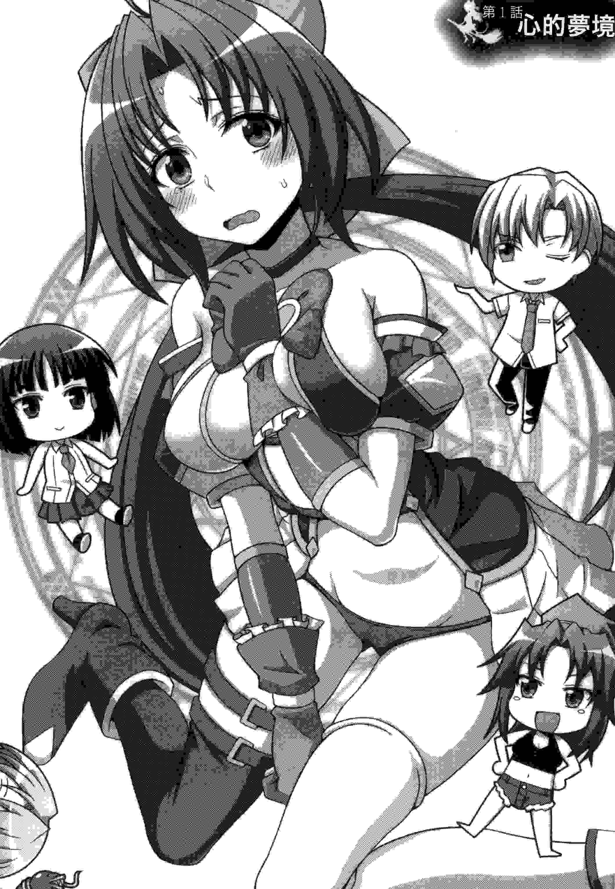 变性交换魔法少女-第3张图片-萌站