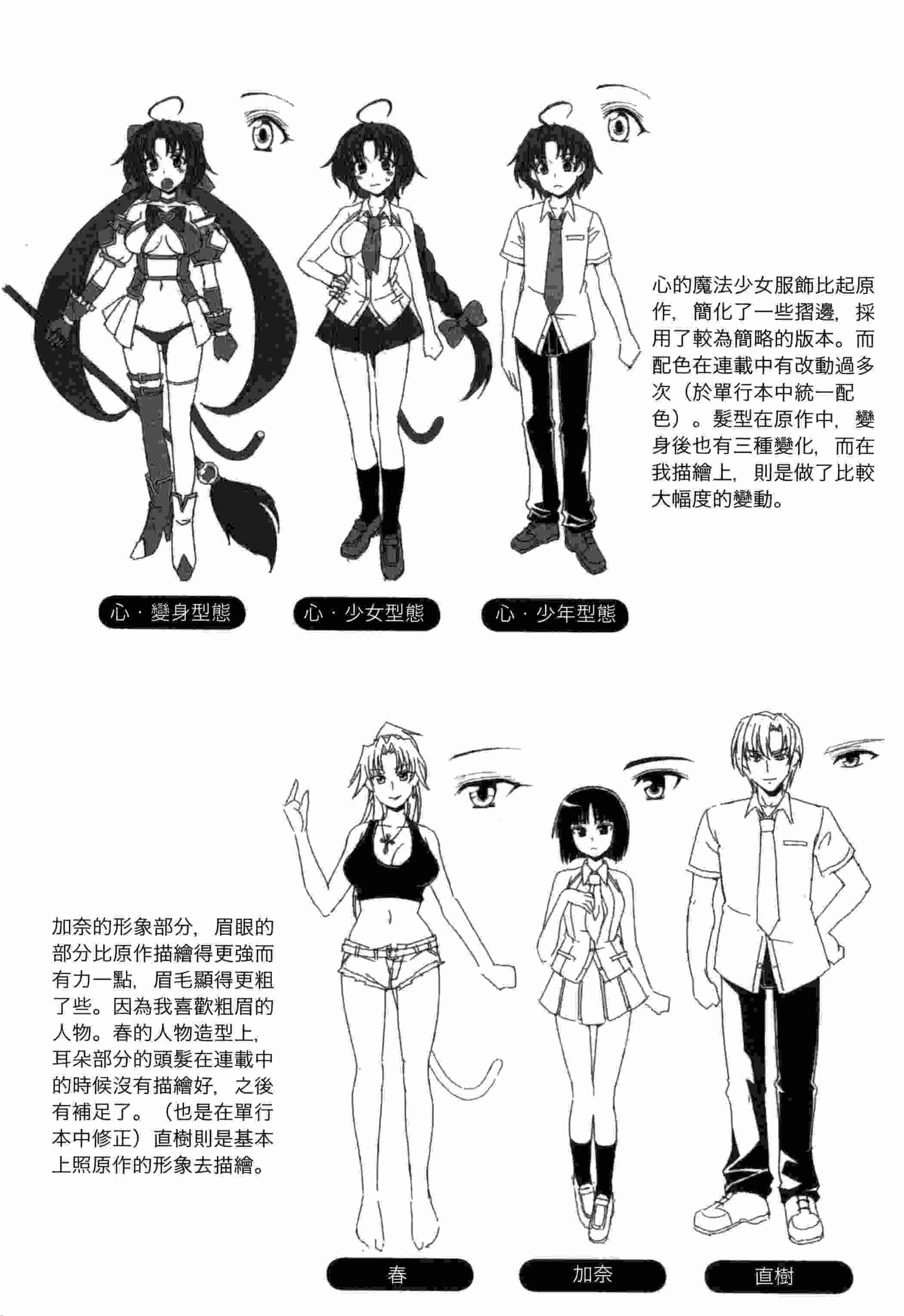 变性交换魔法少女-第5张图片-萌站