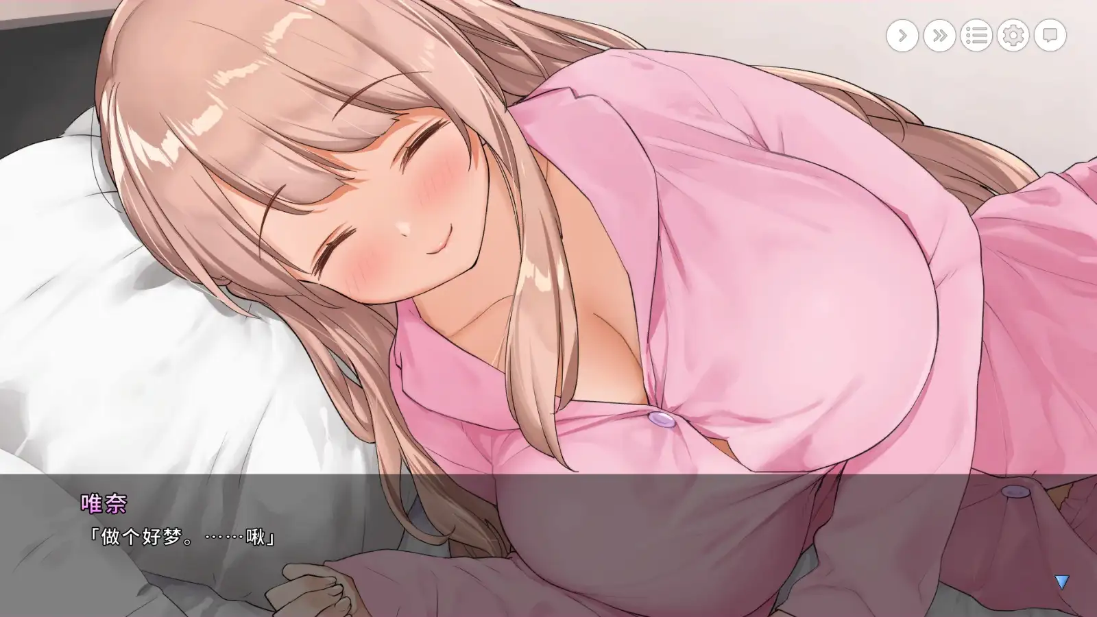 PC-お姉ちゃんといっしょ。～唯奈のあまあま全肯定～ AI翻中文-第2张图片-萌站