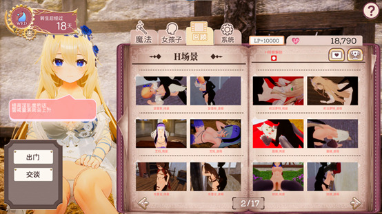 异世界树的巫女～用魔法触摸尽情做色色的事～-第2张图片-萌站