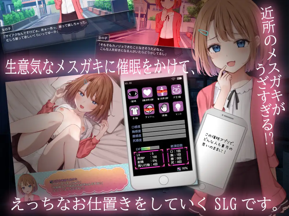 PC-催眠メスガキ症候群 AI翻中文-第4张图片-萌站