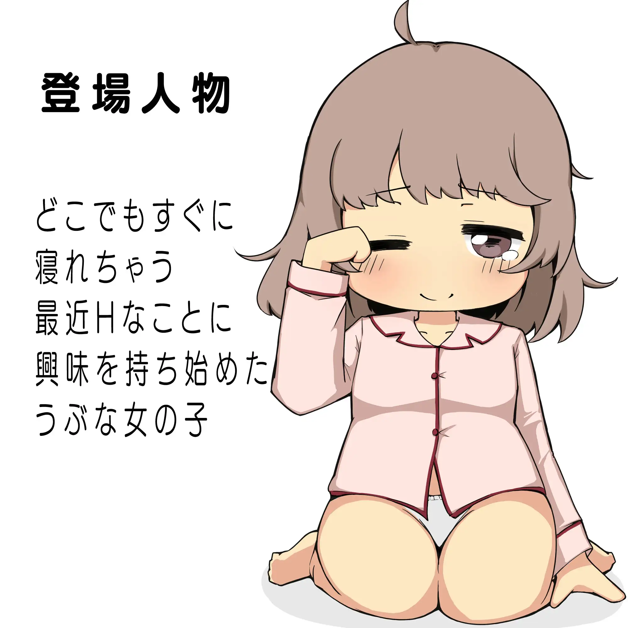 PC-まどろみ少女睡眠-第2张图片-萌站