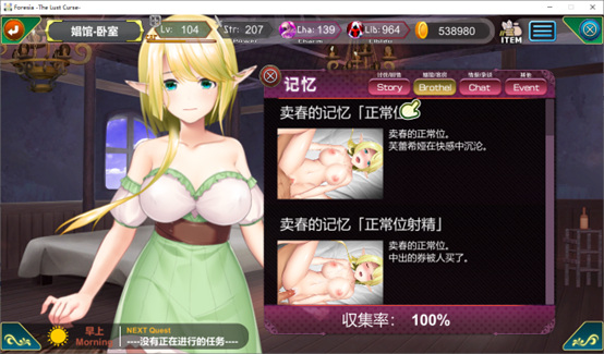 芙蕾西亚与欲望诅咒+全CG手打存档-第1张图片-萌站