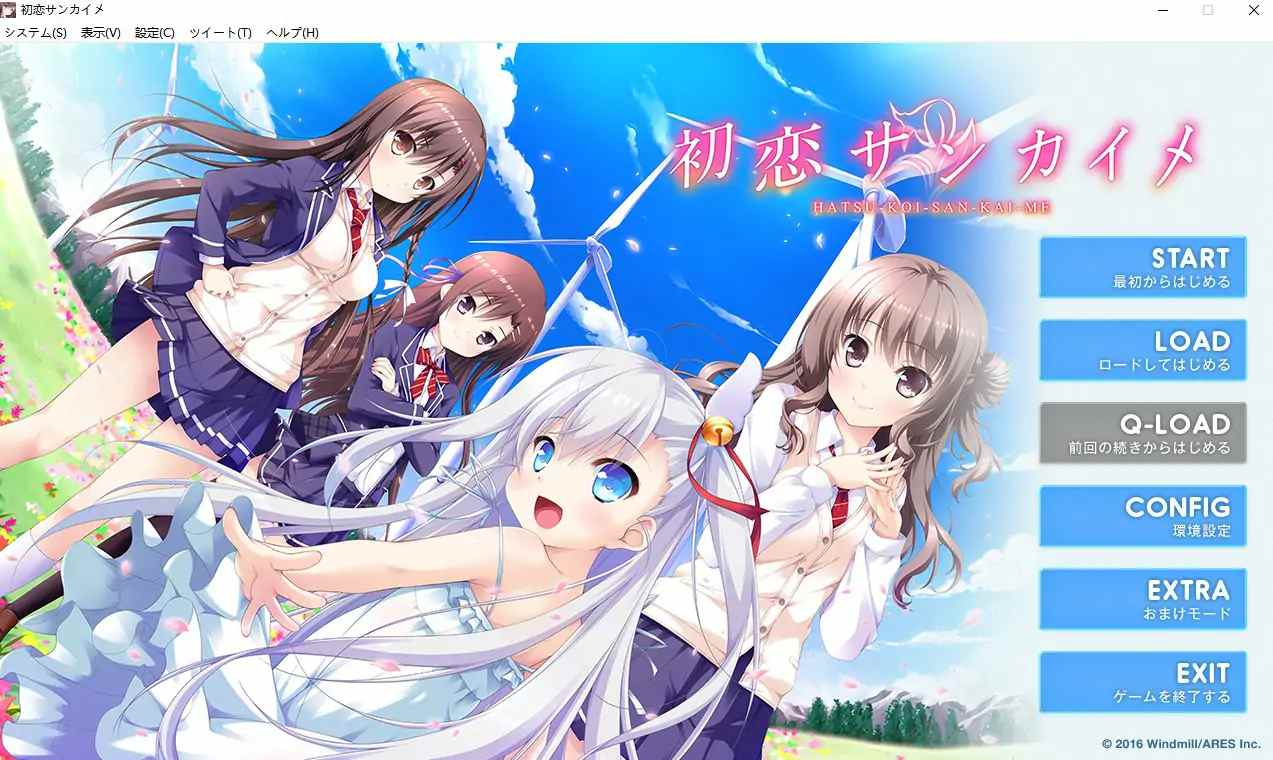 [ADV/汉化] 第三次初恋 初恋サンカイメ AI汉化版电脑 [2.5G]-第1张图片-萌站