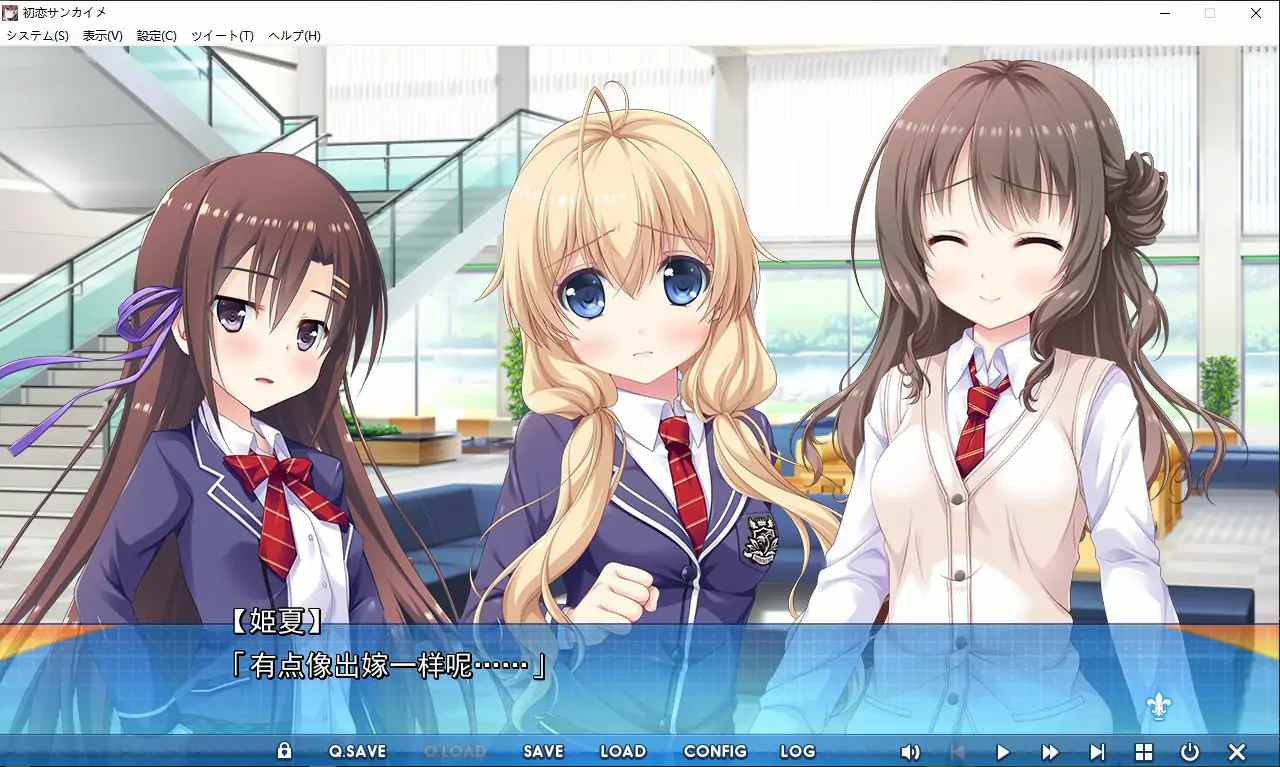[ADV/汉化] 第三次初恋 初恋サンカイメ AI汉化版电脑 [2.5G]-第3张图片-萌站