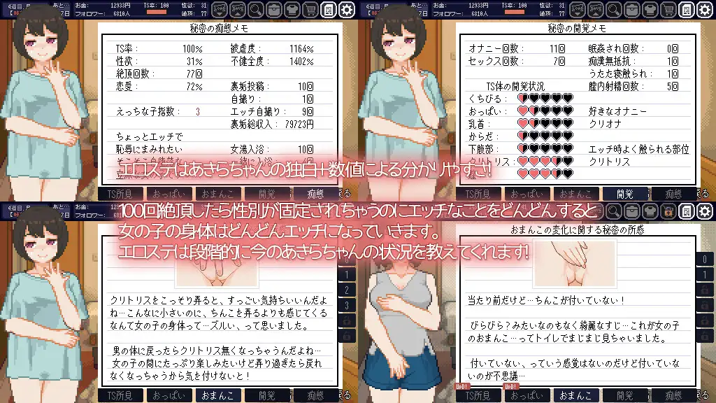 PC-てんせいせいかつ -TS娘とただれた夏休み-第1张图片-萌站