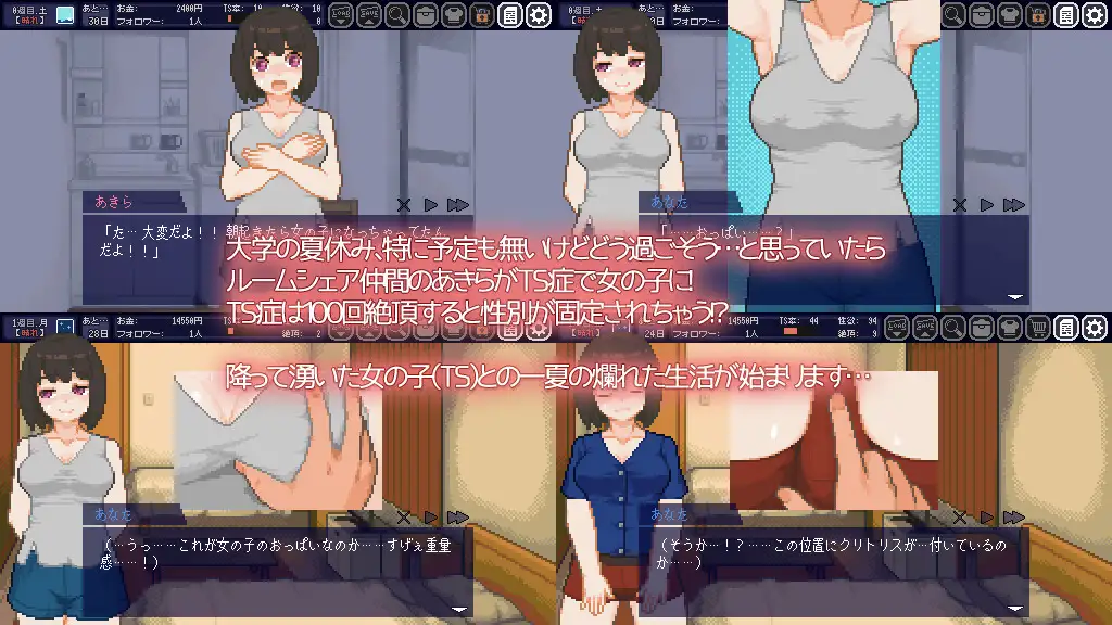 PC-てんせいせいかつ -TS娘とただれた夏休み-第6张图片-萌站