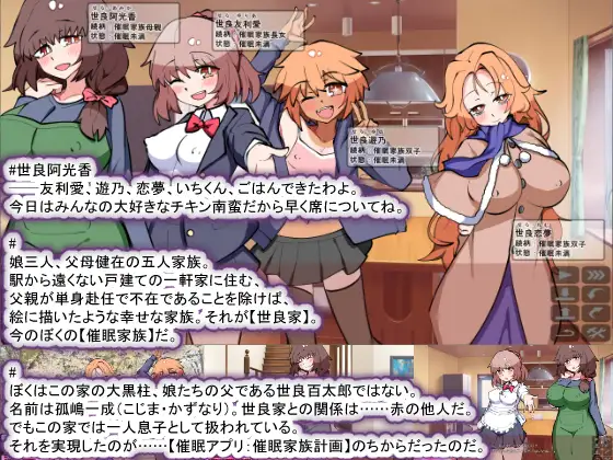 PC-催眠家族計画S――理想の家族の守り方・サブスク催眠防衛術(悪用しないでください) AI翻中文-第5张图片-萌站