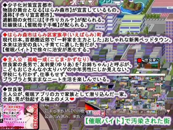 PC-催眠家族計画S――理想の家族の守り方・サブスク催眠防衛術(悪用しないでください) AI翻中文-第8张图片-萌站