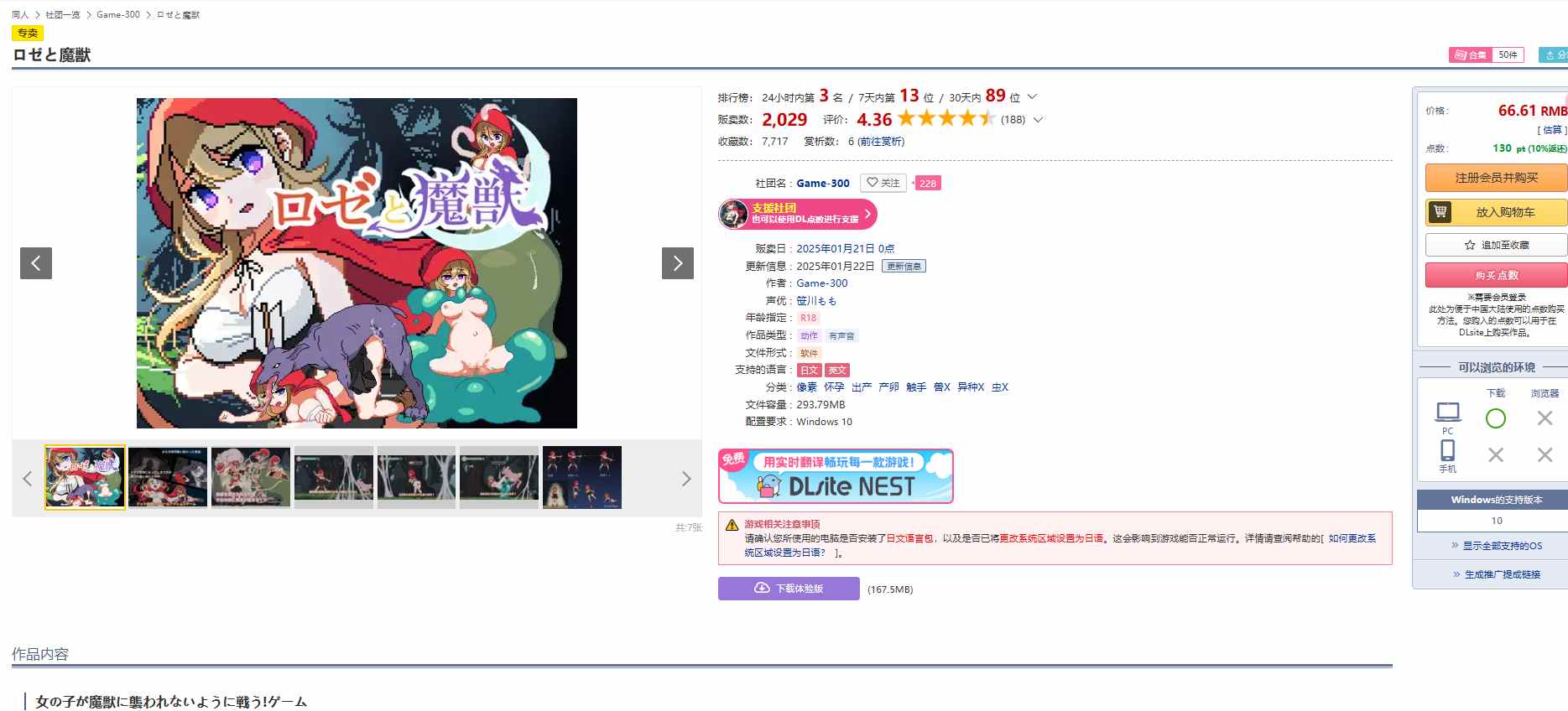 莉泽与魔兽 v1.3 ACT 生肉 PC    【英+日】 CV 像素 怀孕 出产 产卵 触手 兽X 异种X 虫X ロゼと魔獣-第1张图片-萌站