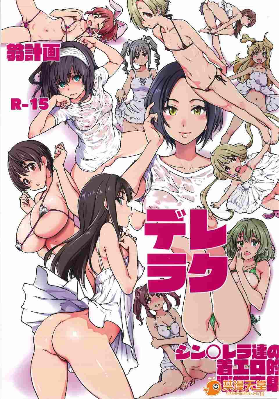 各种美少女色色的样子-第1张图片-萌站