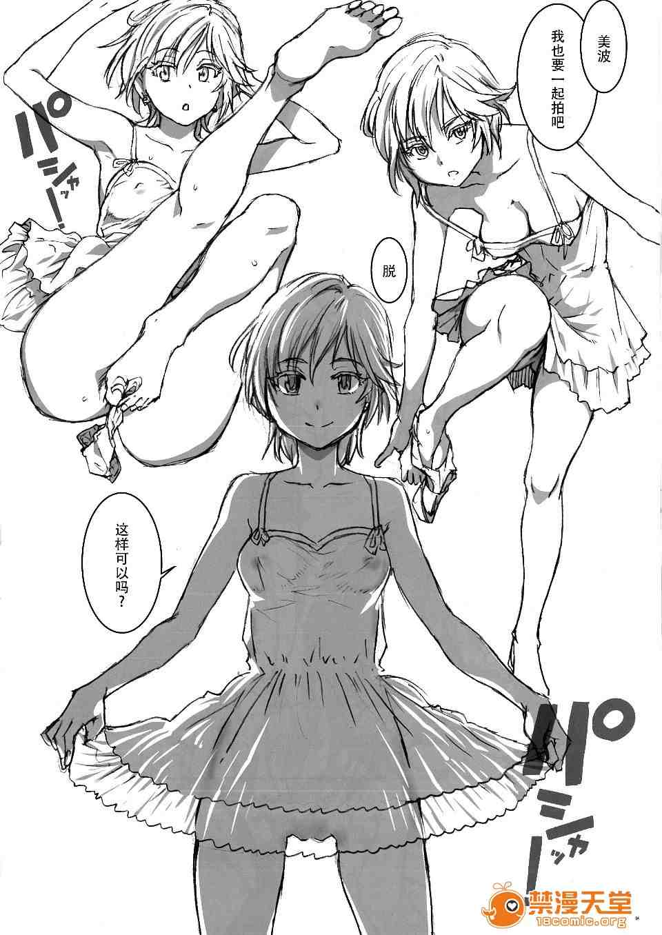 各种美少女色色的样子-第3张图片-萌站