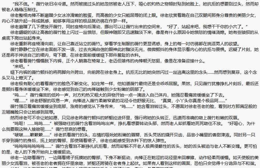 【白嫖】《高中美少女篮球员的轮奸盛宴》【1-5 番外1-5 未来篇1-13 重修版15章】作者：c780702【TXT】-第1张图片-萌站