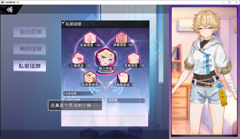 更新[亚洲风RPG] 女装灵探梨一依 V0.2.0.1 官方中文步兵版 [1.10G]-第6张图片-萌站
