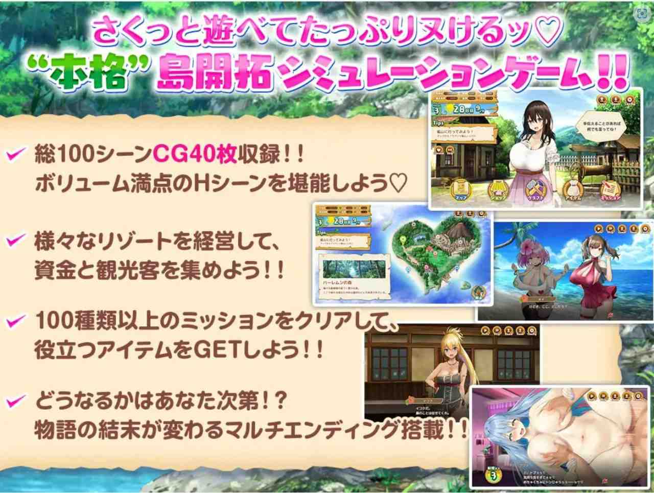 【日系SLG汉化】动态 欢迎来到南方岛 官方中文版【百度 1g】-第2张图片-萌站