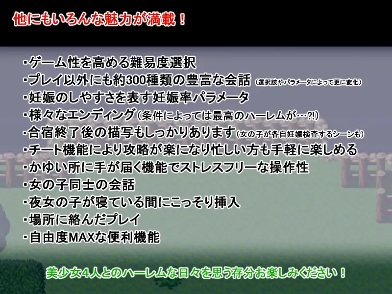 PC-ハーレム子作り合宿 ～性活指導員になった俺～ 中文-第2张图片-萌站