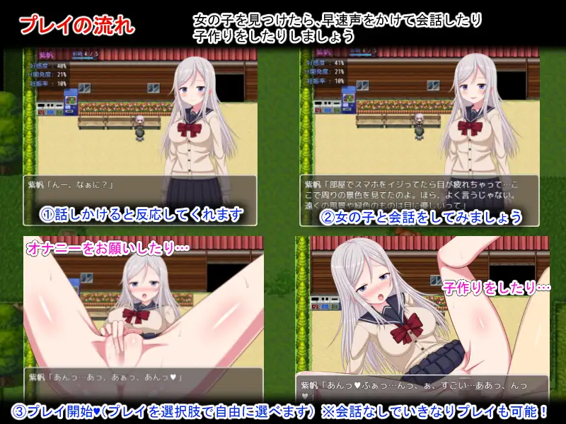 PC-ハーレム子作り合宿 ～性活指導員になった俺～ 中文-第6张图片-萌站