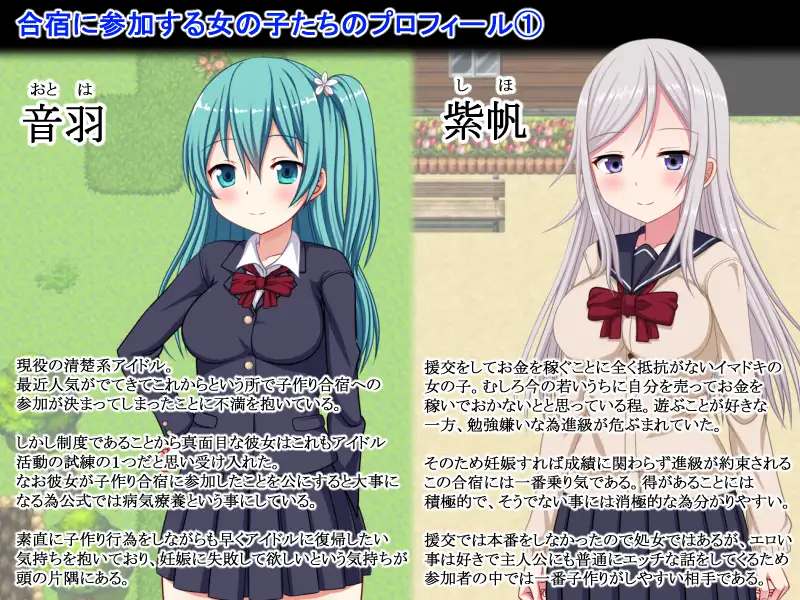 PC-ハーレム子作り合宿 ～性活指導員になった俺～ 中文-第8张图片-萌站